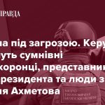 Як конкурс на керівника БЕБ став полем битви між правоохоронцями, людьми з Офісу президента та топменеджерами олігархів