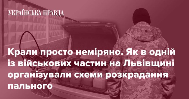 Крадена солярка по 40 гривень. Розкрадання пального в одній з тилових військових частин 