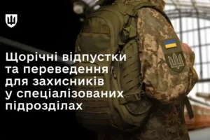 Розширено права військових, які пішли на службу за умовно-достроковим звільненням